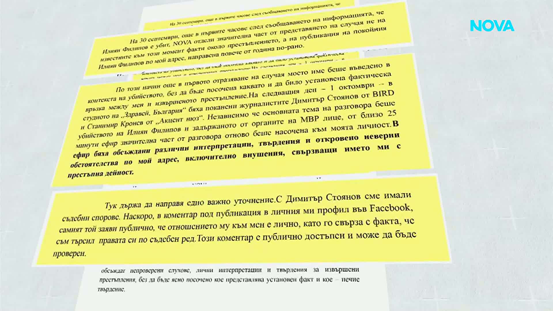 Иван Петлешков изпрати право на отговор във връзка със споменаването на името му след убийството на Илиян Филипов