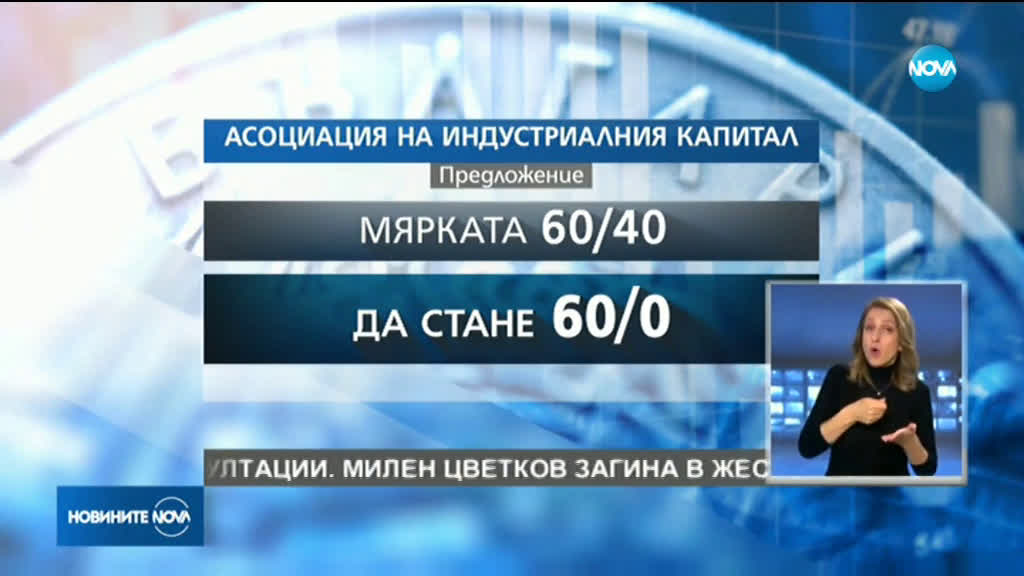 АИКБ настоява за антикризисни мерки в икономиката