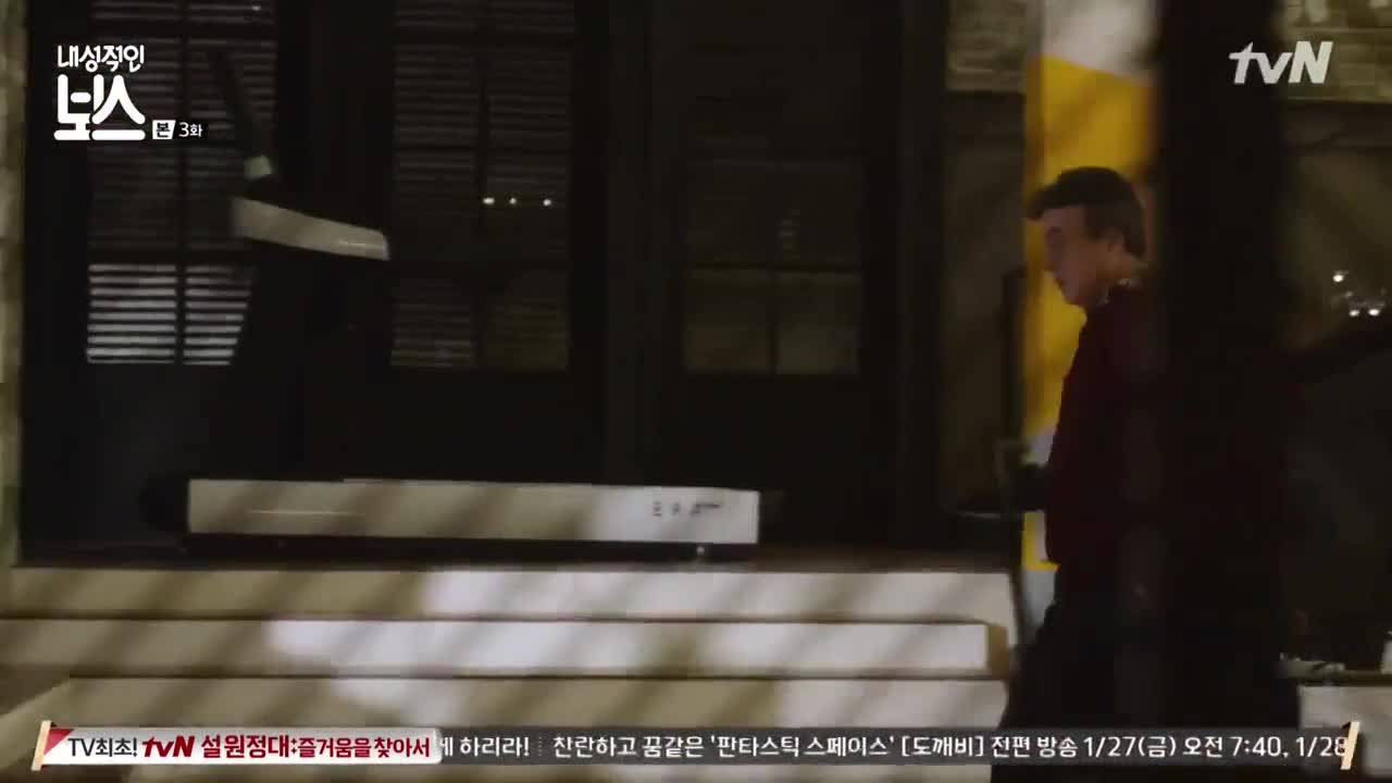 Introverted Boss E03 2/2