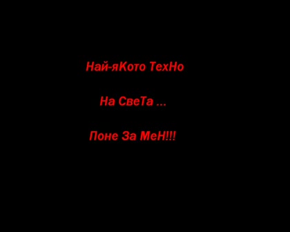 Най - Якото Техно На Света {Трябва да се чуе}