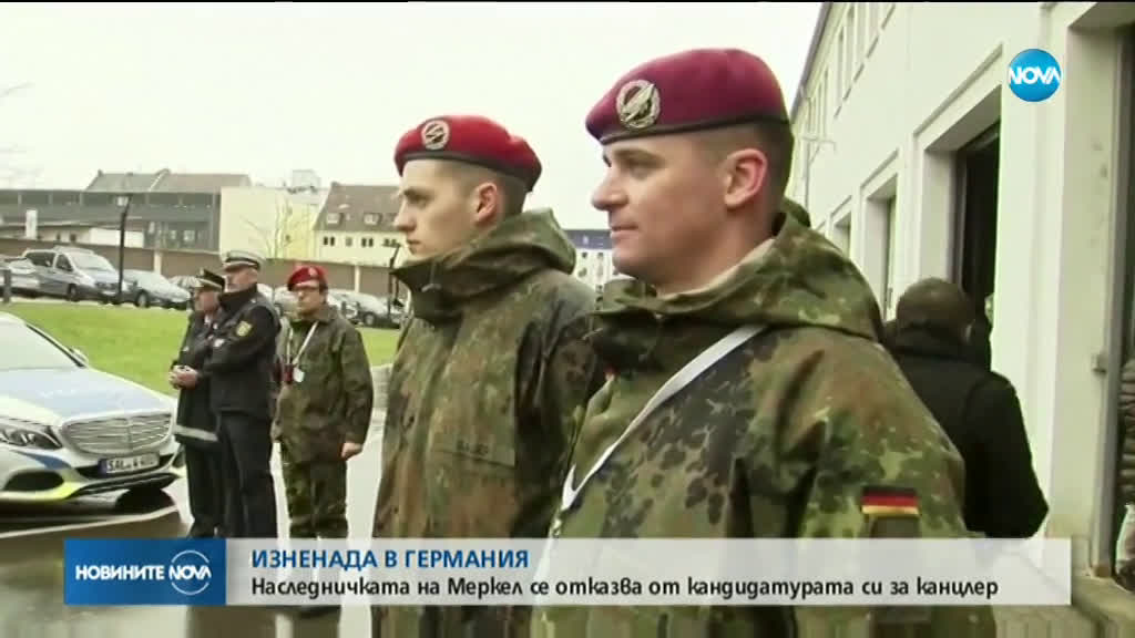 Крамп-Каренбауер се отказва от кандидатурата си за канцлер и председател на ХДС