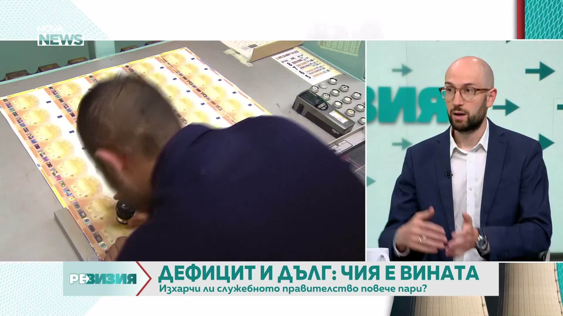 Има ли вина служебното правителство за дефицита и парите ни?