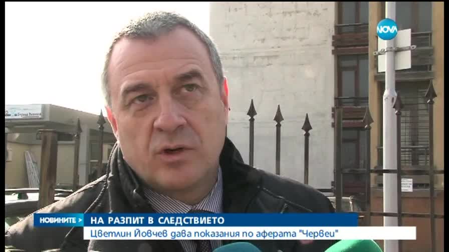 Йовчев на разпит за аферата "Червеи" - 2