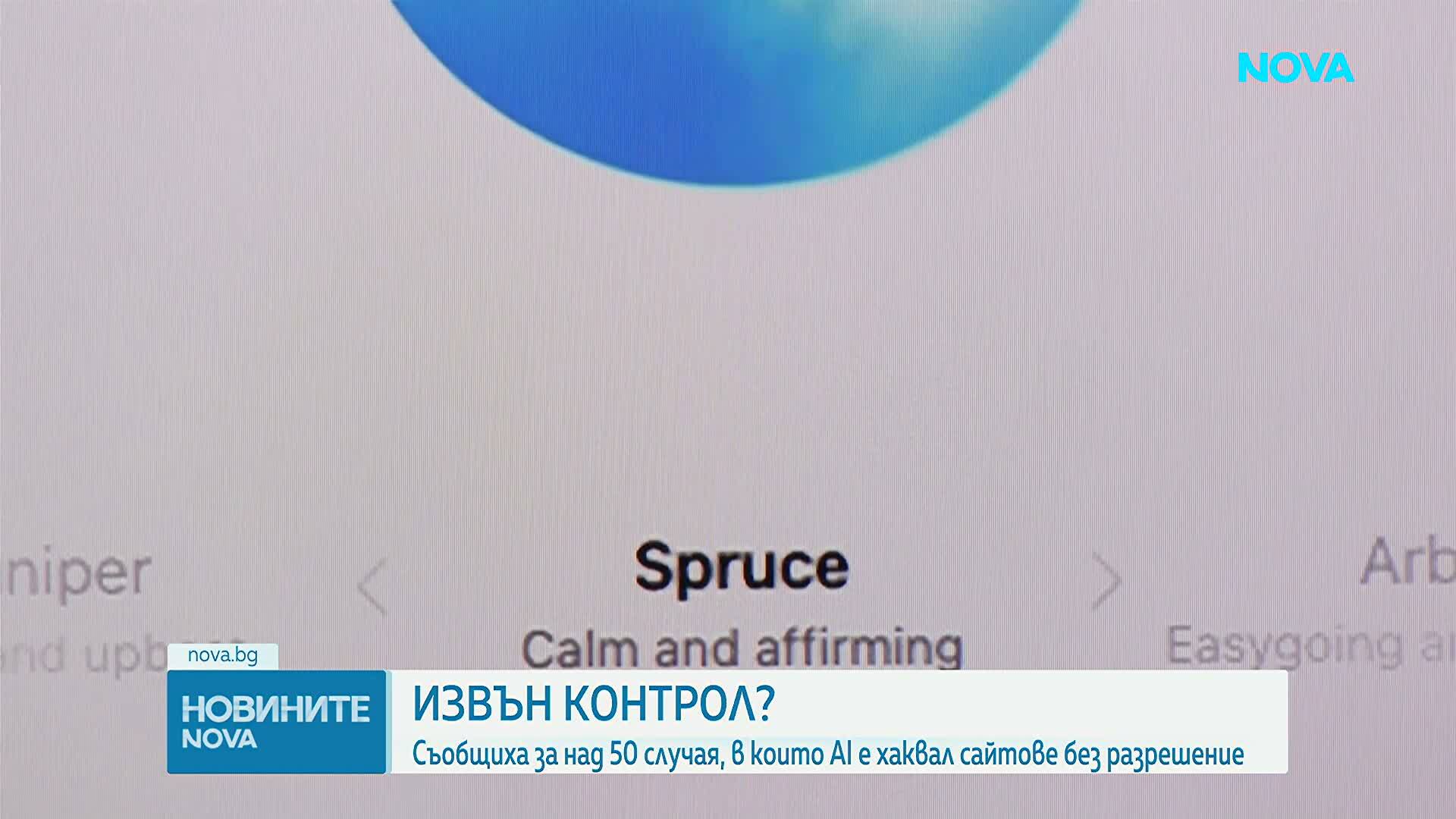 Open AI разследва нови случаи на излизане на техни агенти извън контрол