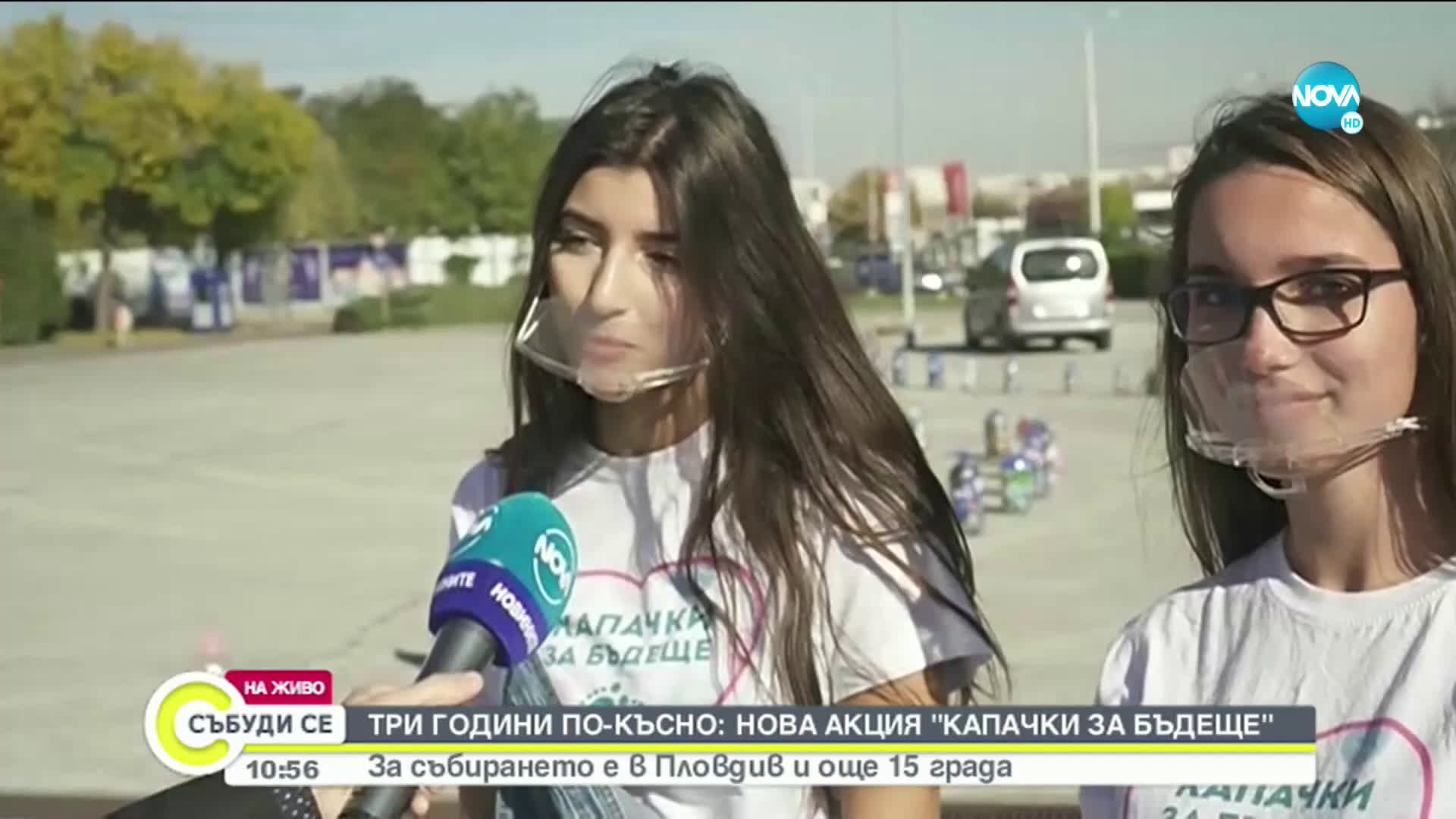 Кампанията "Капачки за бъдеще" става на 3 години