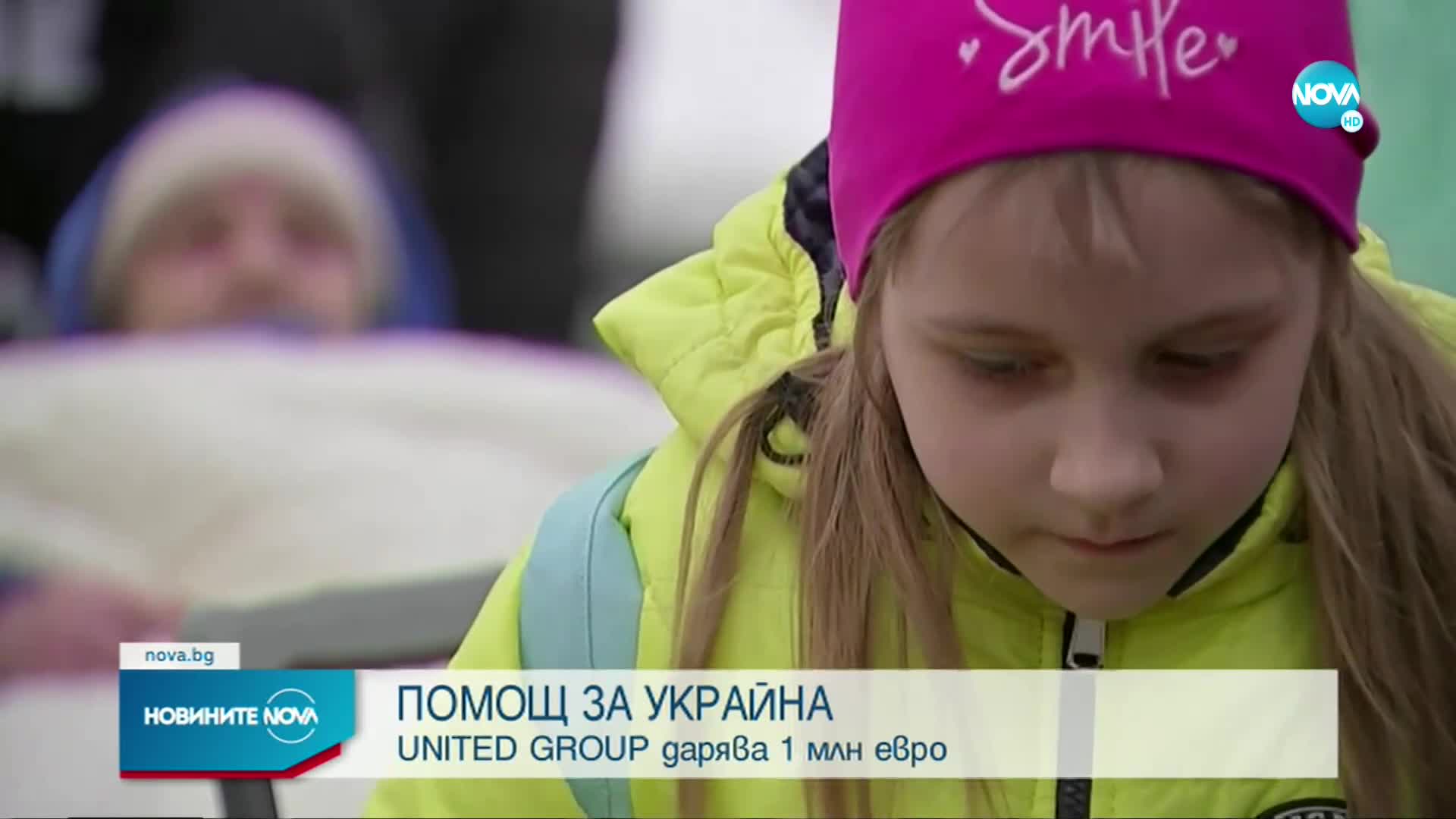 United Group дарява 1 милион евро в подкрепа на Украйна