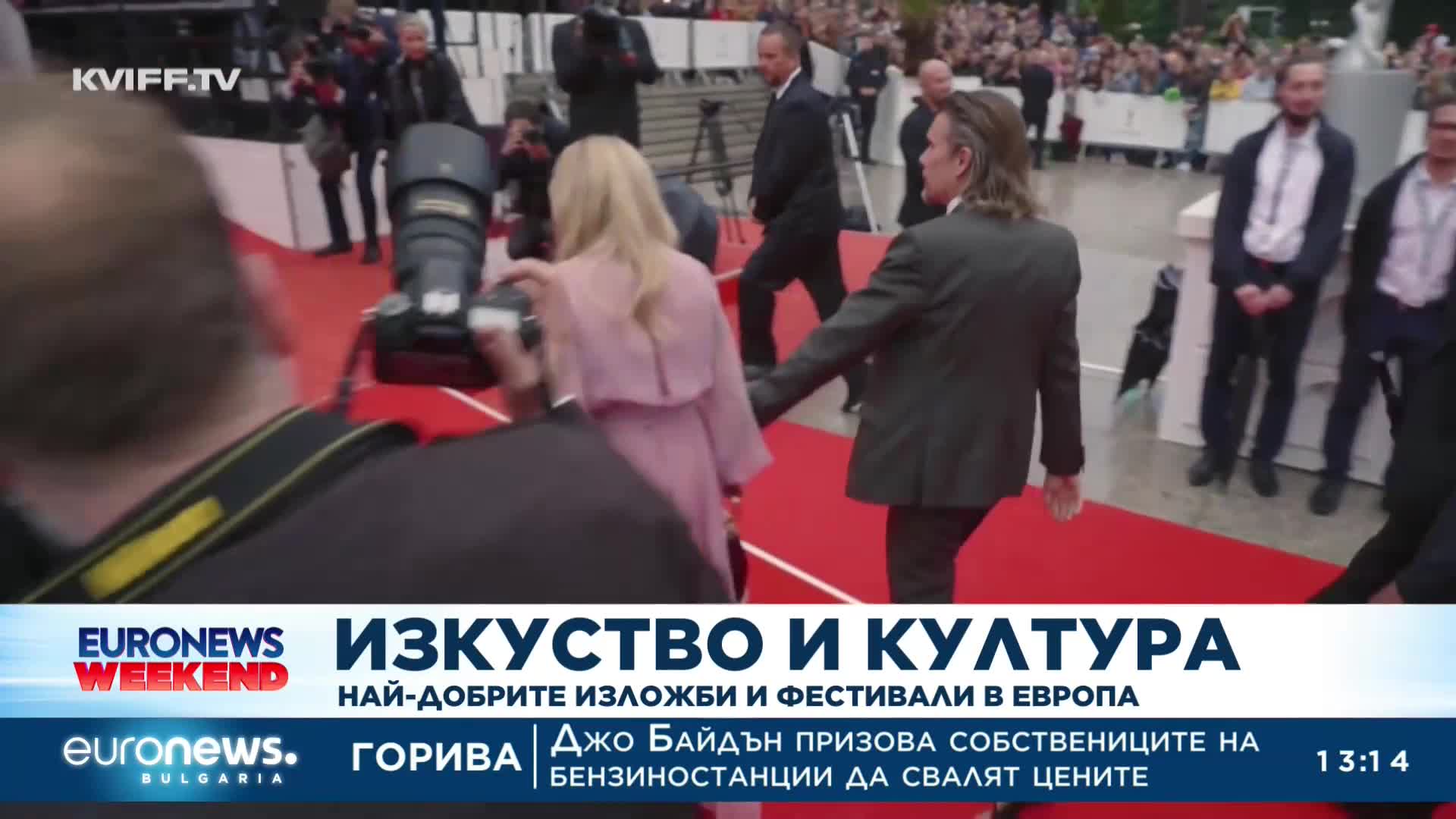 Кои са най-добрите изложби и фестивали в Европа през седмицата