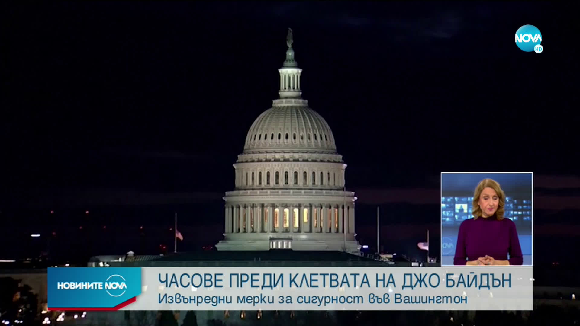 Новините на NOVA (19.01.2021 - късна емисия)