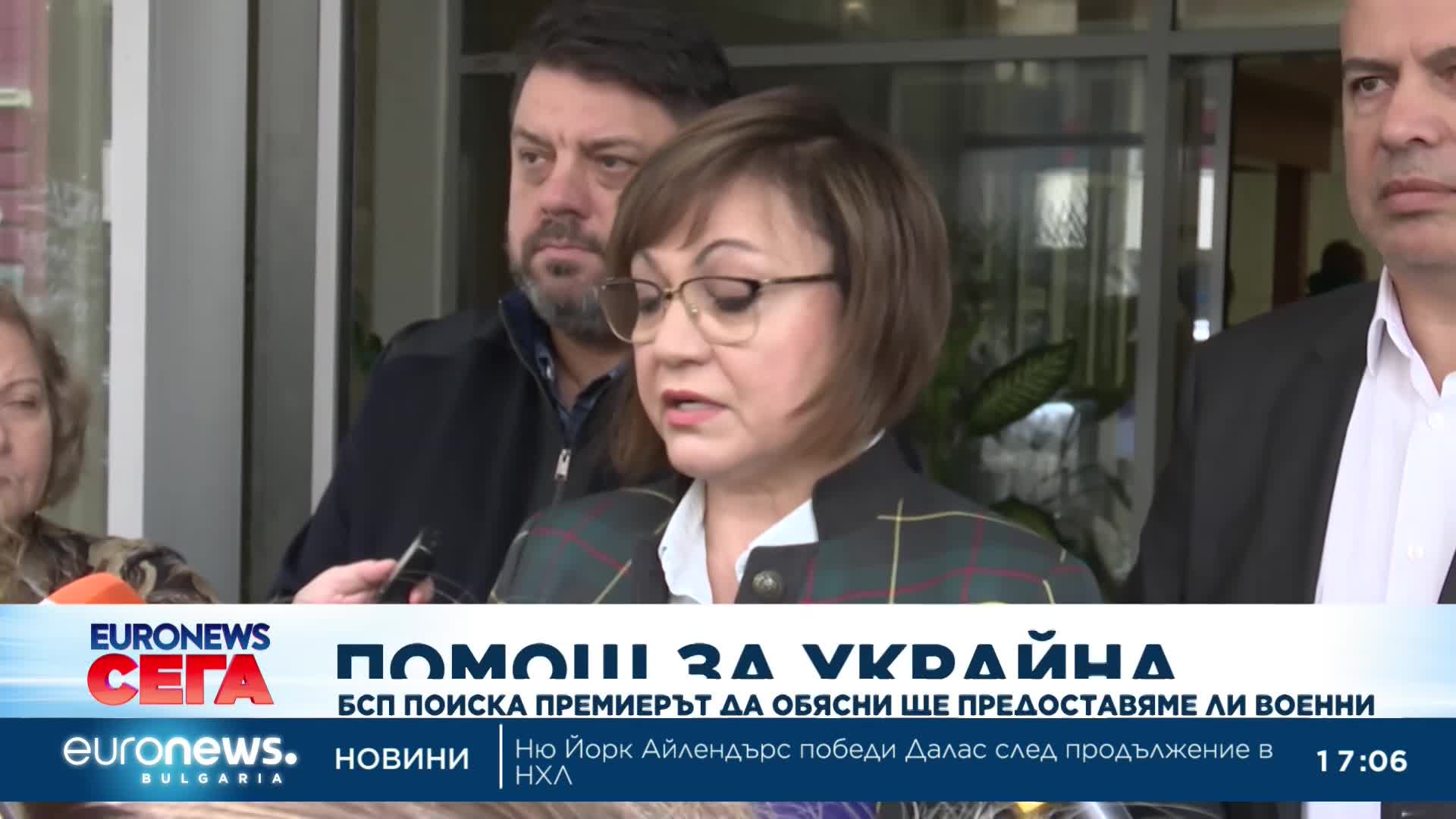 БСП поиска Денков да обясни ще предоставяме ли военни на Украйна