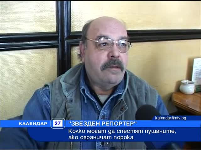 Колко можете да издържите без цигара (за пушачите) ? 