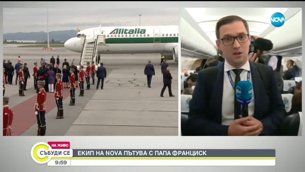 NOVA със специален подарък за папата