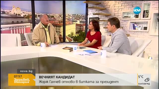 Жорж Ганчев: Държавата ни потъва като тесла в кладенец