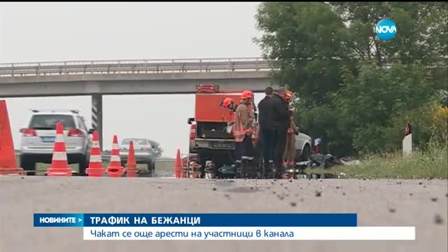 ТРАФИК НА БЕЖАНЦИ: Чакат се още арести на участници в канала