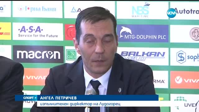 Спортни новини (09.06.2017 - централна емисия)