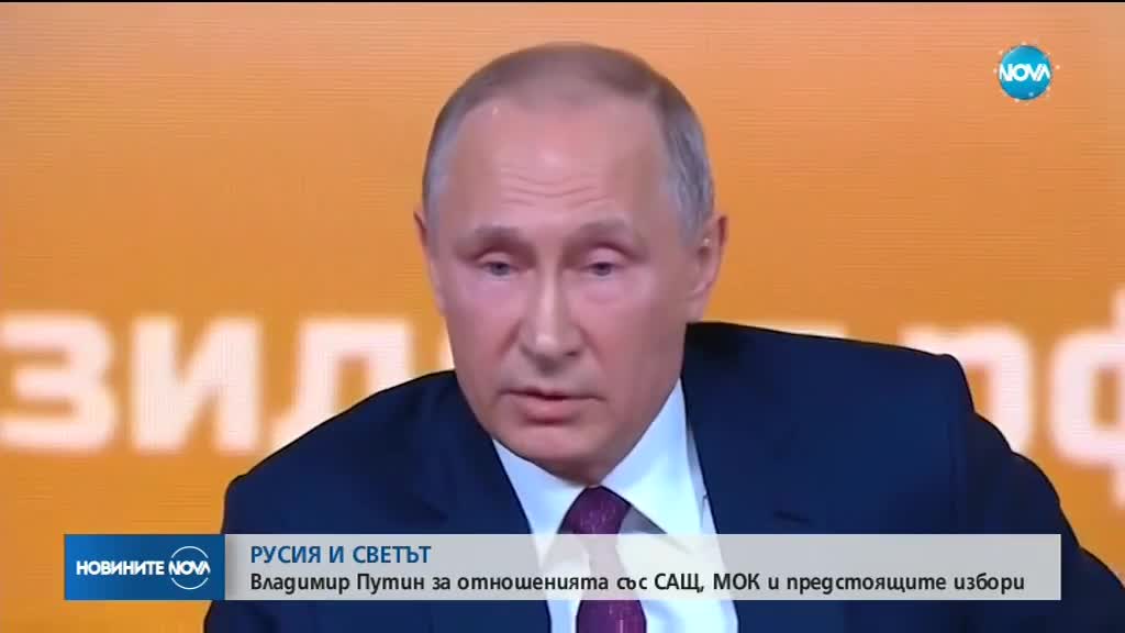 Над 1600 журналисти на годишната пресконференция на Путин