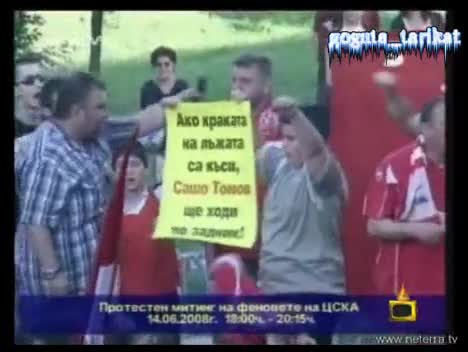 Фен На ЦСКА Псува Като Селянин   Страшен Лозунг - Гоподари На Ефира 23.06.2008