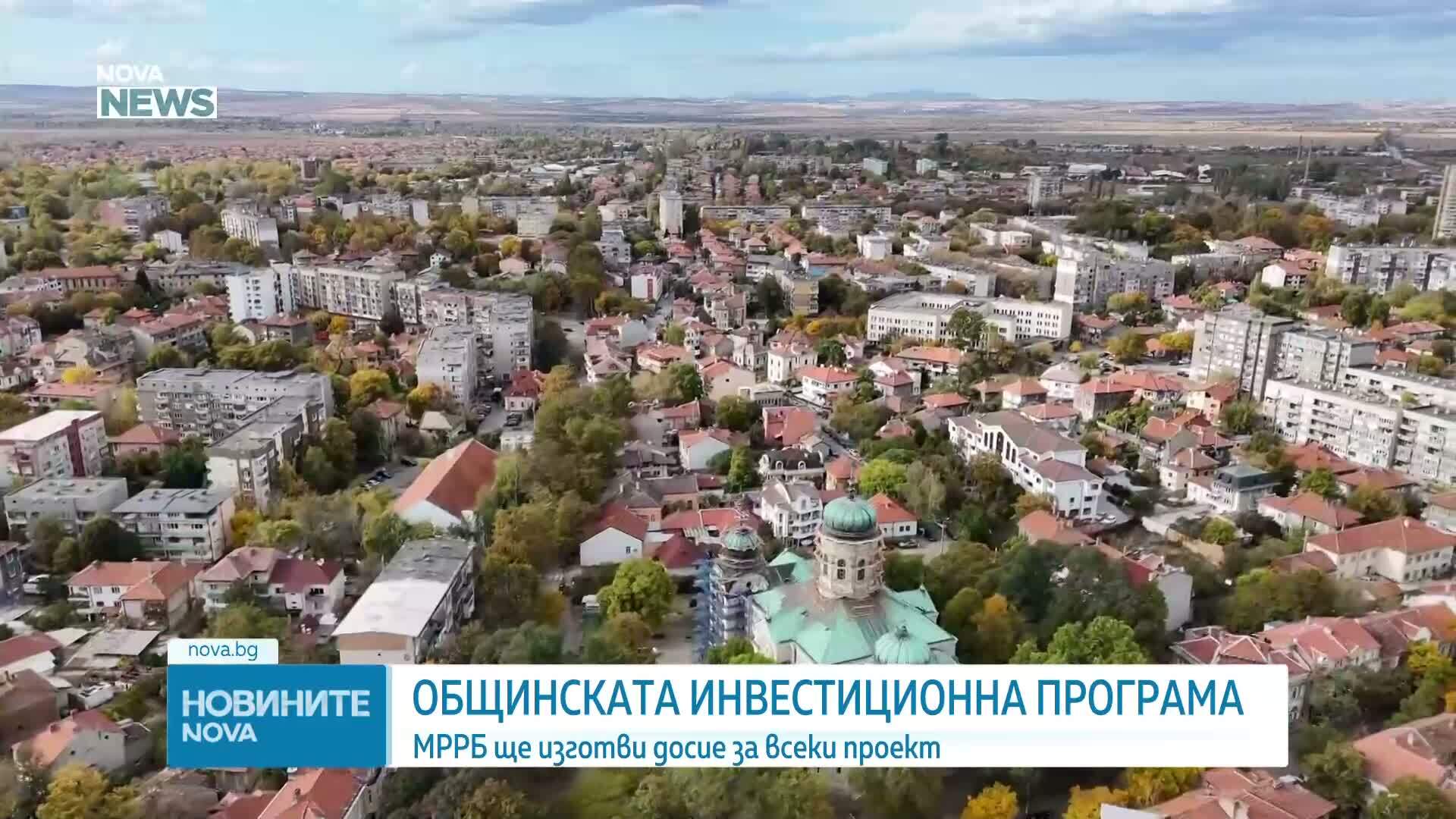 Платформа за общински инвестиции и бюджетен недостиг