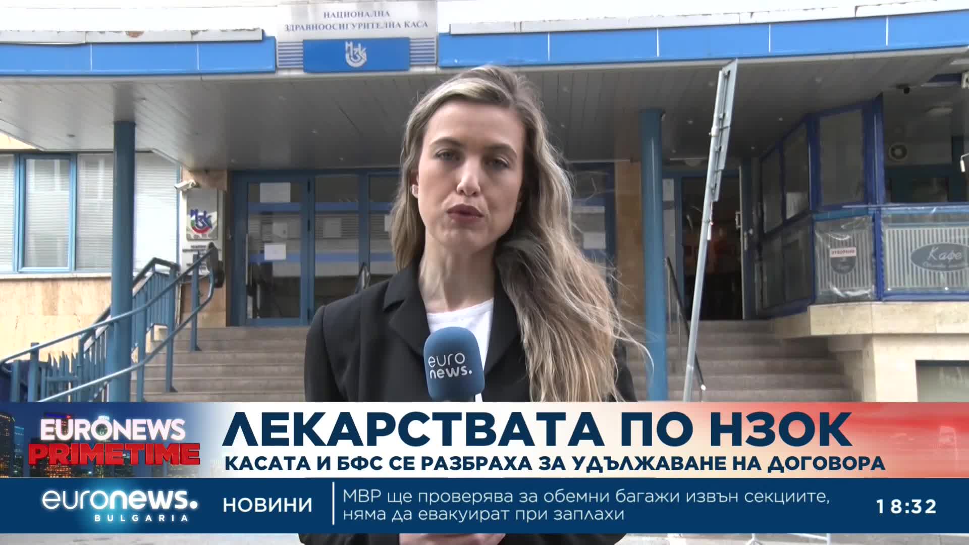 След часове преговори - безплатните лекарства са гарантирани до края на септември