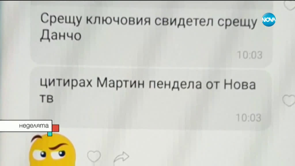 РАЗСЛЕДВАНЕ НА NOVA: Полицаи от другата страна на закона II част