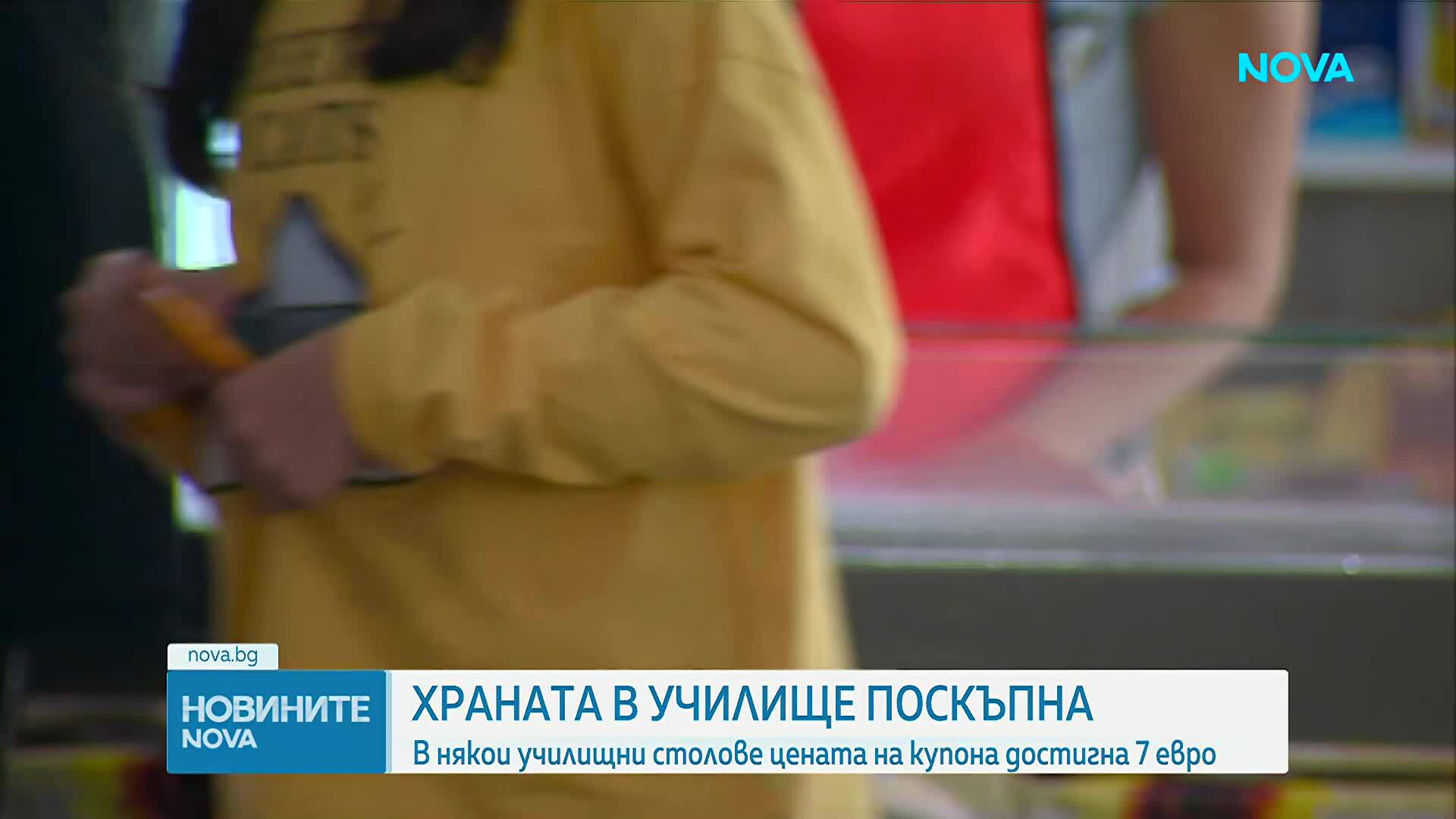 Училищният обяд поскъпва: Купоните достигат 4 евро