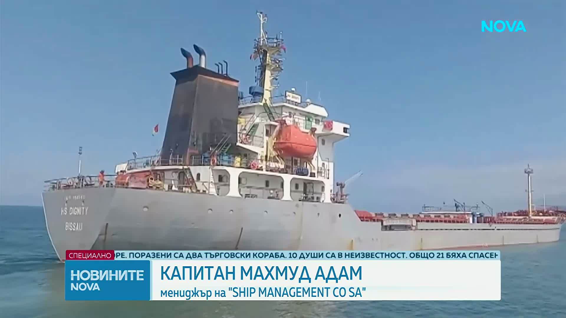 Собственикът на потъналия край България кораб пред NOVA: Нищо на борда не беше свързано с войната