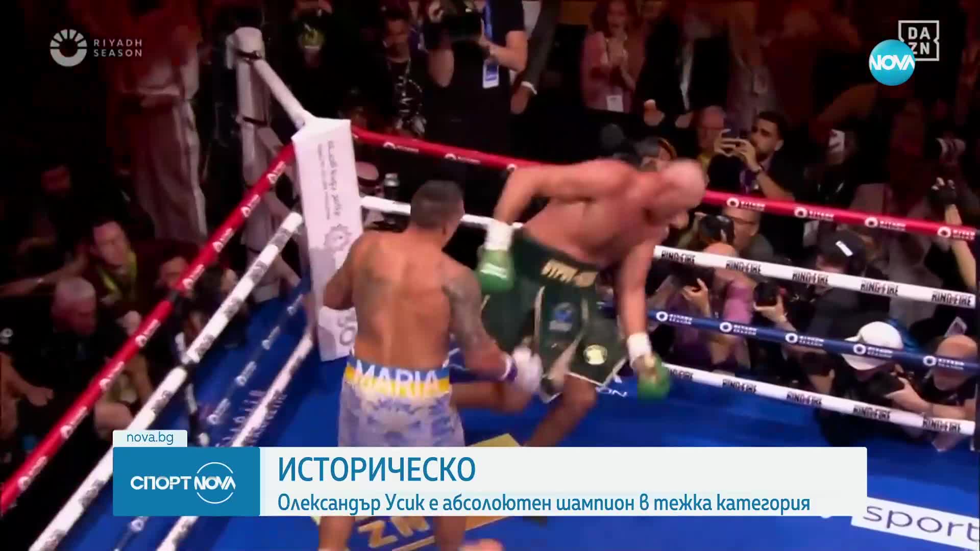 Спортни новини (19.05.2024 - обедна емисия)