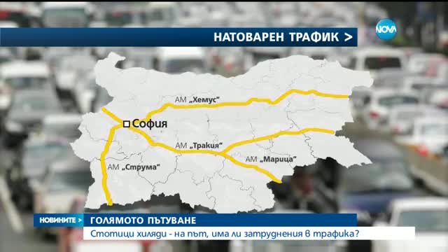 Новините на NOVA (06.05.2017 - обедна)