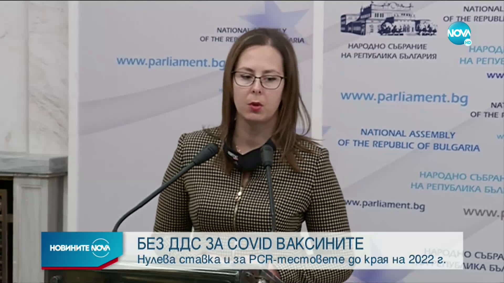 Без ДДС и за PCR тестовете до края на 2022 г