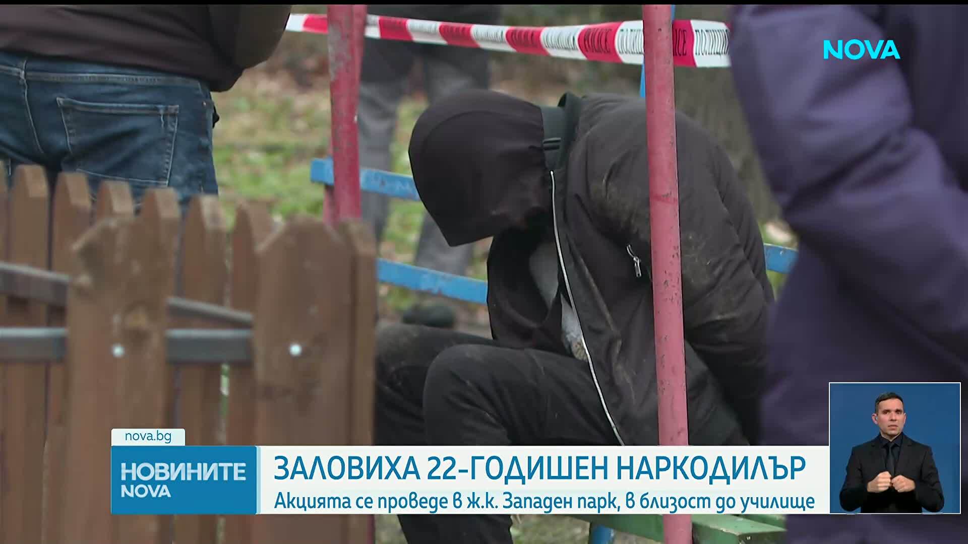 Скрити в кутийки от дъвки: Задържаха мъж за продажба на наркотици до училище в София