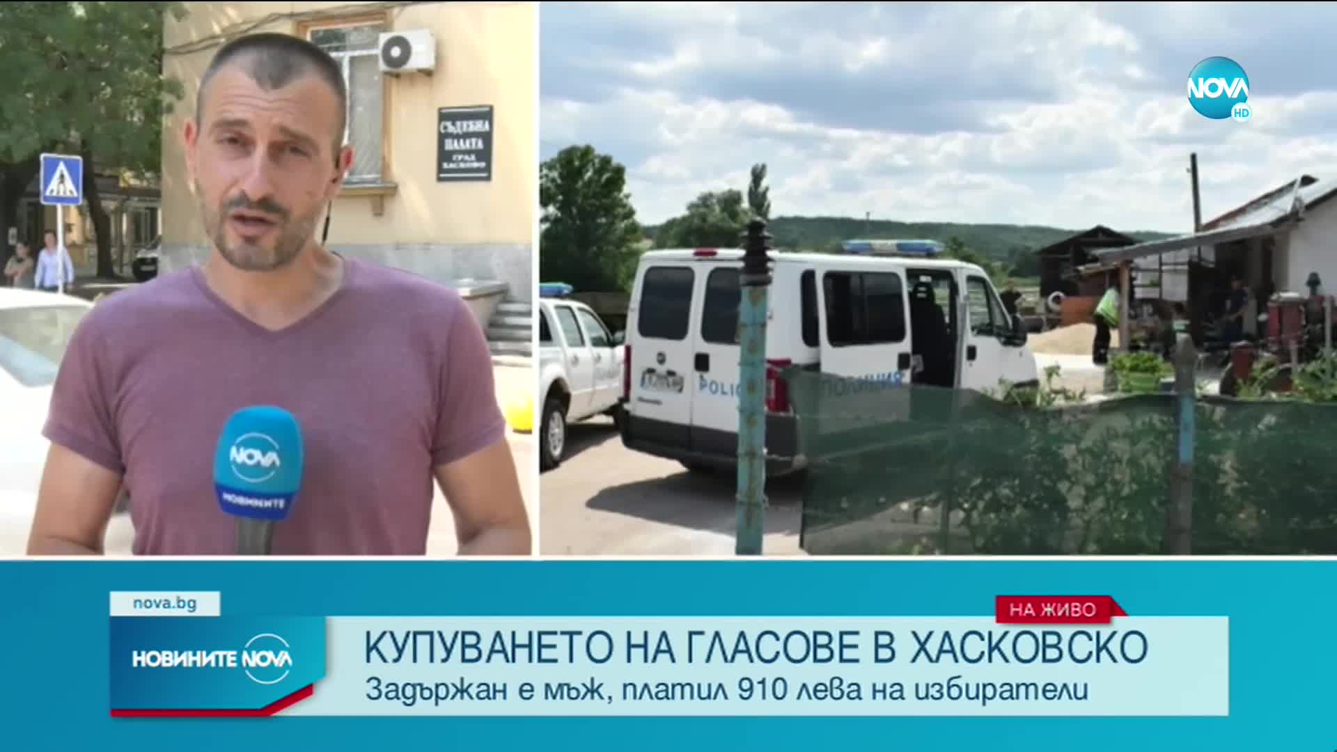 Повдигнаха обвинение на задържания за купуване на гласове в Славяново