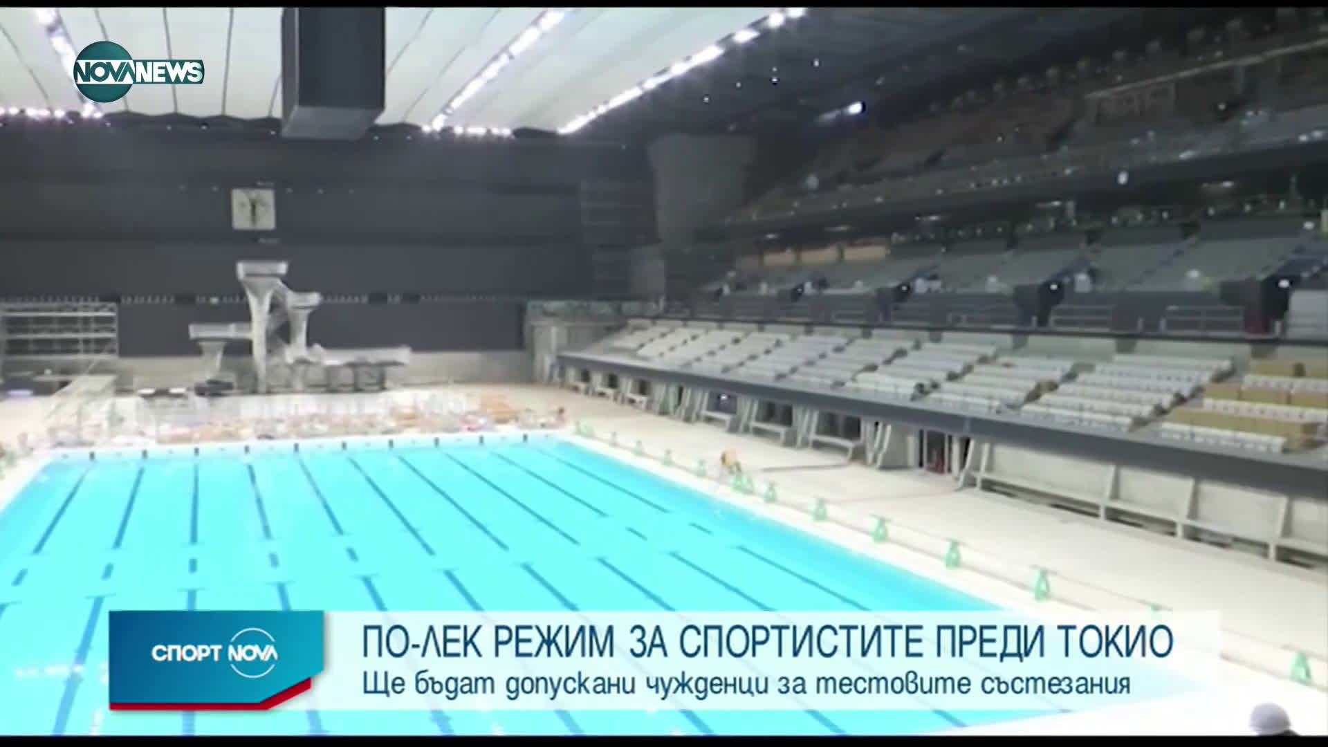 По-лек режим за спортистите в Токио