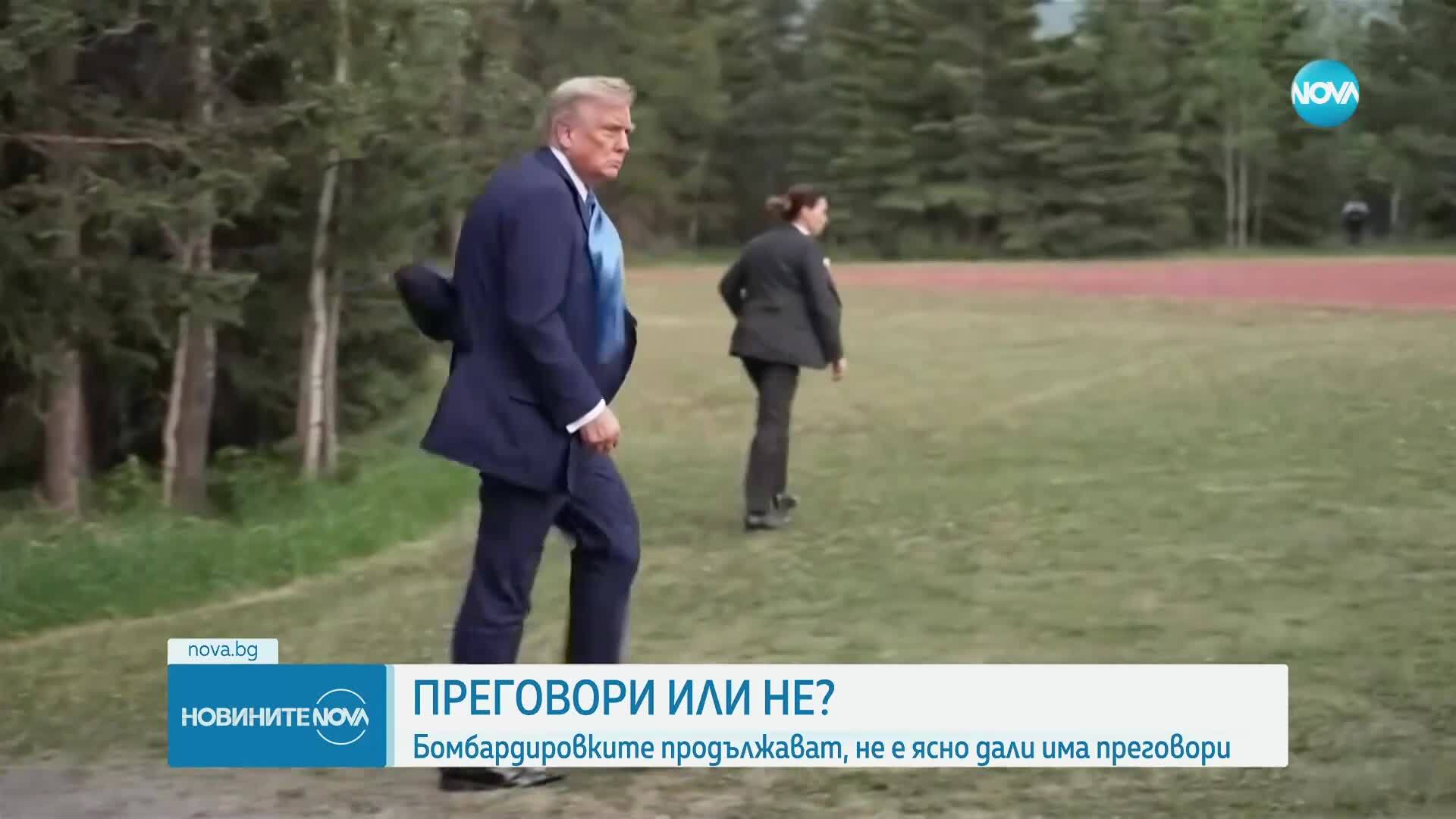 Конфликтът Израел - Иран: Бомбардировките продължават, не е ясно дали има преговори
