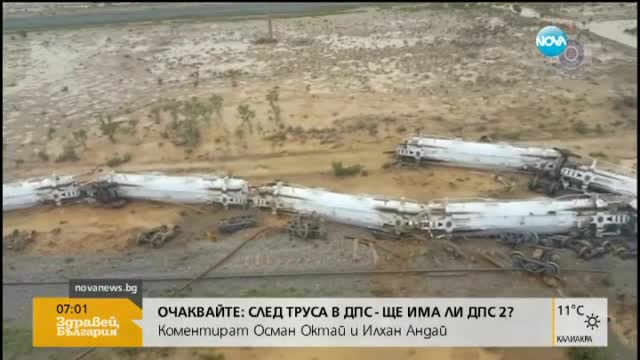 Дерайлира влак, превозващ сярна киселина