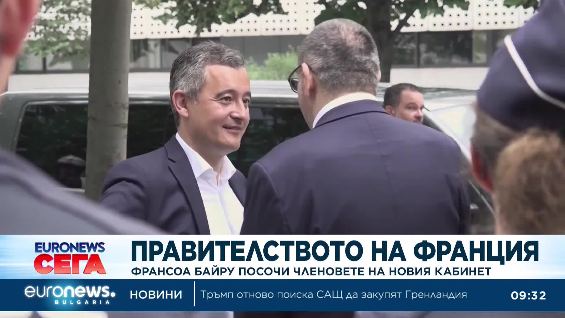Франсоа Байру посочи членовете на новия френски кабинет