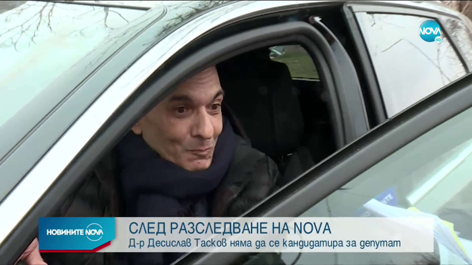 Десислав Тасков се оттегля от листата за депутат на БСП, КПКОНПИ го разследва