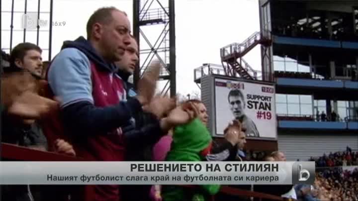 Стилиян Петров сложи край на футболната си кариера