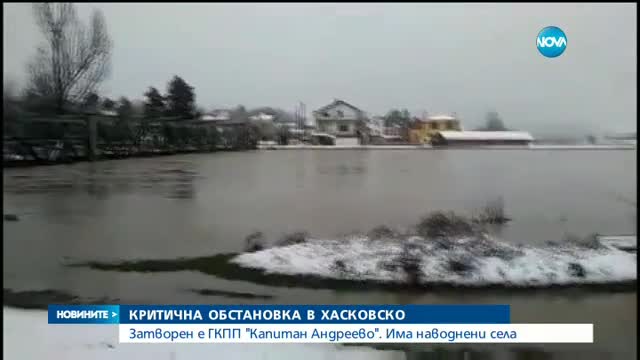 Частично бедствено положение в Хасковско