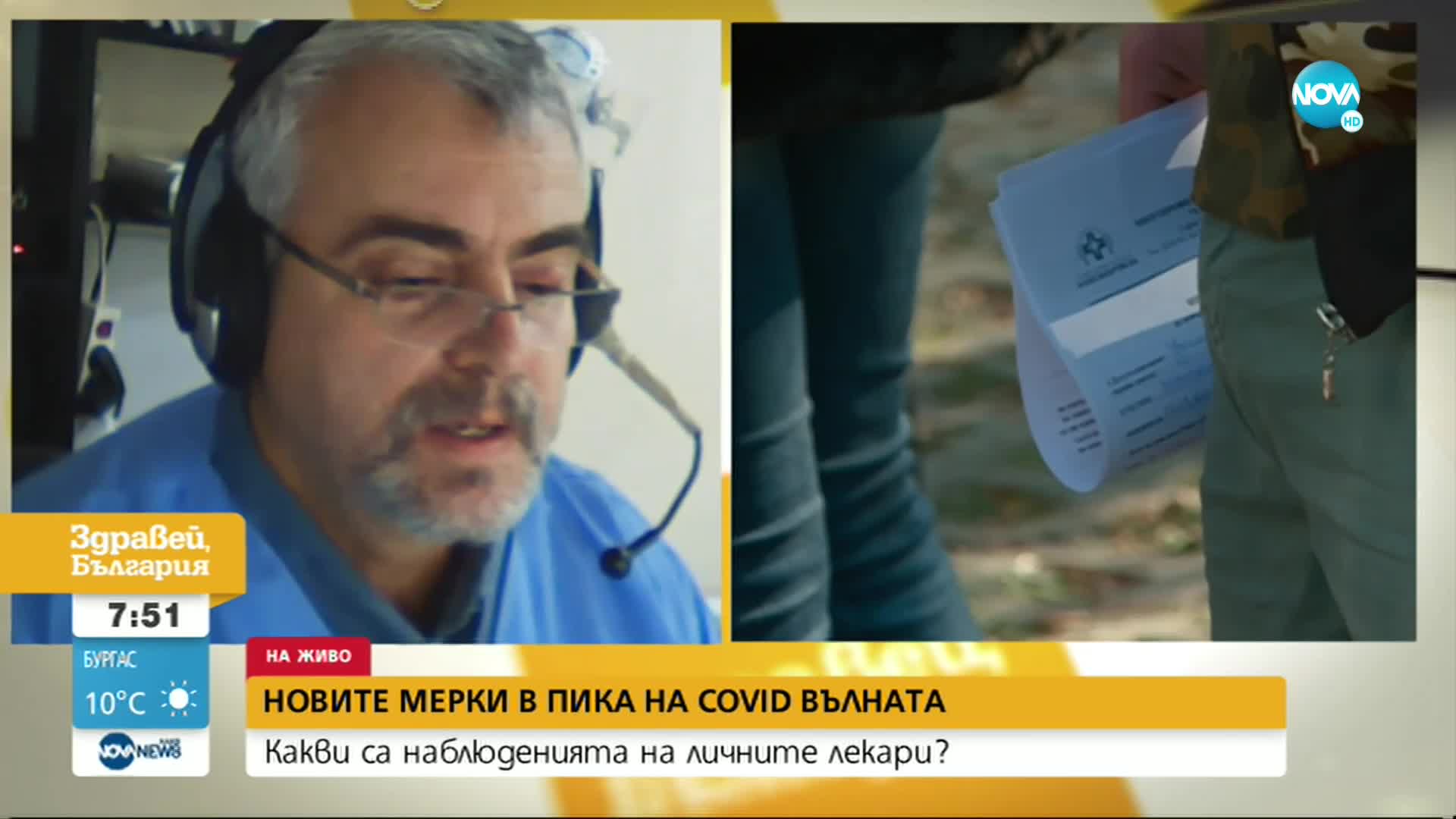 Д-р Миндов: Струпването по опашки за сертификати ще доведе до нов епидемиологичен взрив