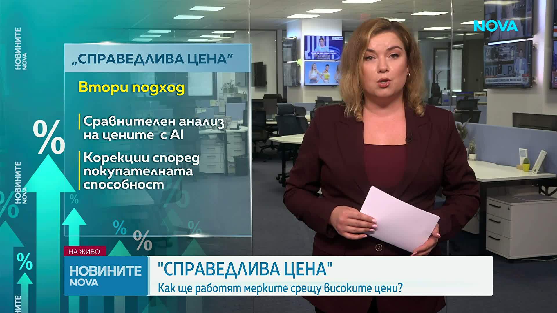 Вицепремиер обяви как ще се изчислява понятието „справедлива цена“