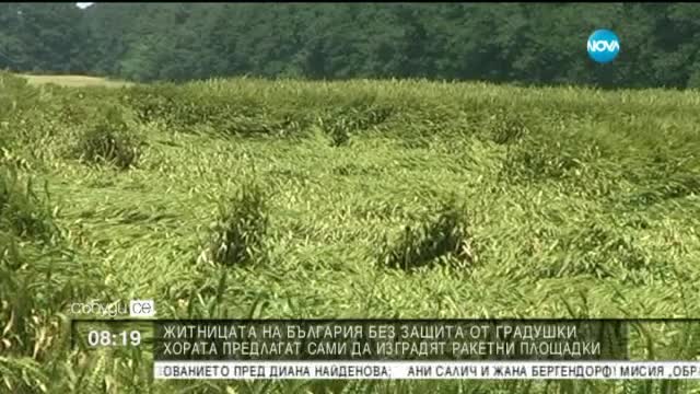Житницата на България без защита от градушки