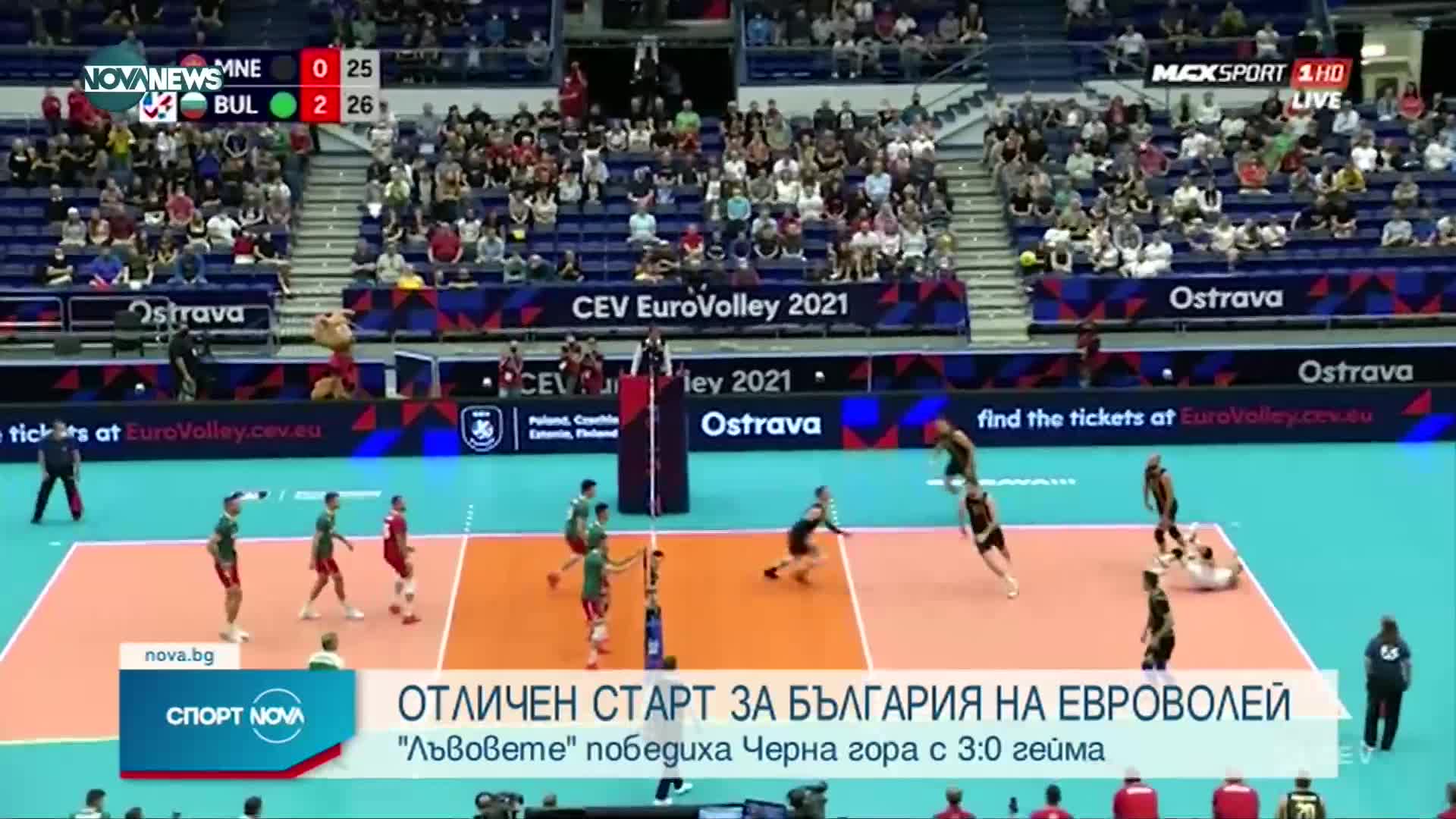 България тръгна с успех на Евроволей за мъже