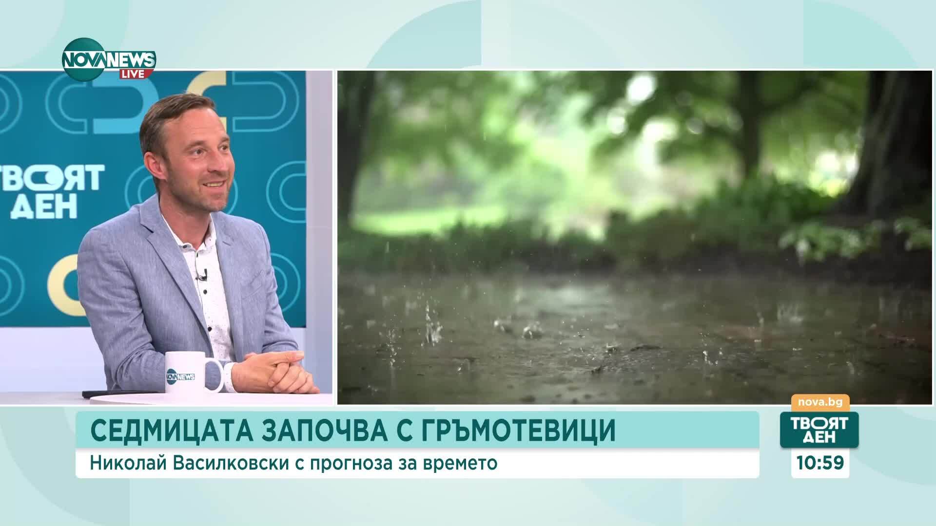 Прогноза за времето: Неустойчивост, дъждове и вероятност за градушки