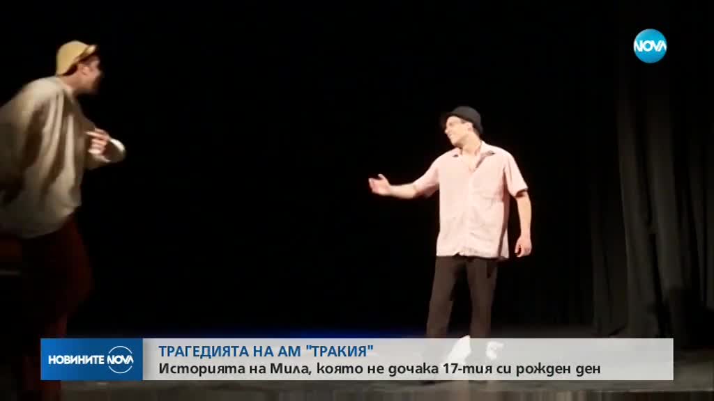 Новините на NOVA (05.05.2018 - централна емисия)