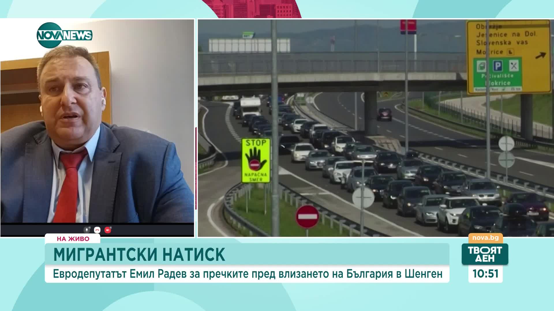 Емил Радев: Изборите в Нидерландия може да са сериозна спънка за присъединяването ни към Шенген