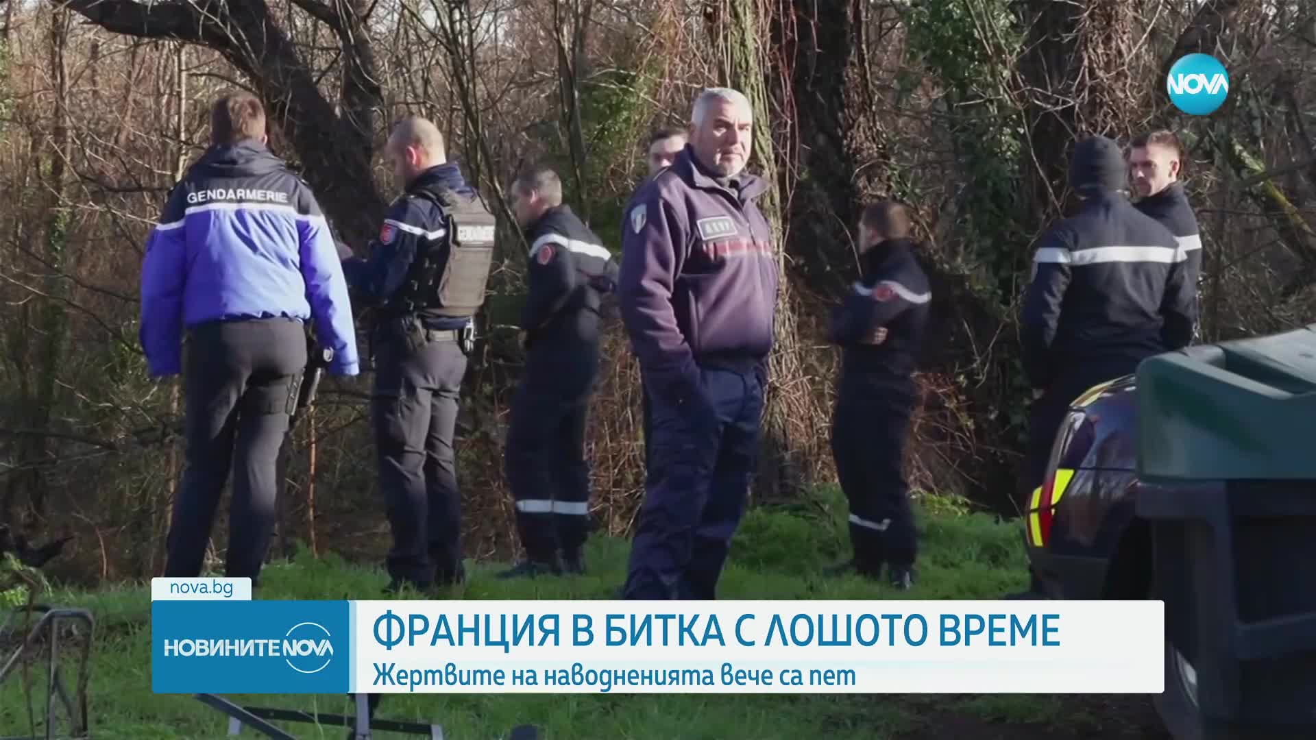 След наводненията във Франция: Броят на жертвите на лошото време расте