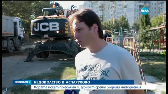 Новините на NOVA (01.09.2016 - следобедна емисия)