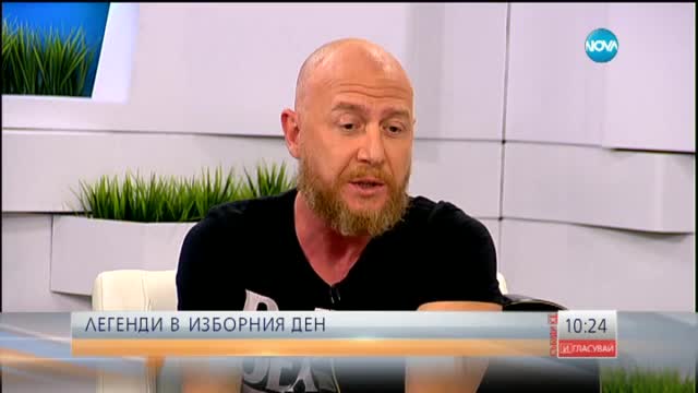 Музикални легенди в изборния ден