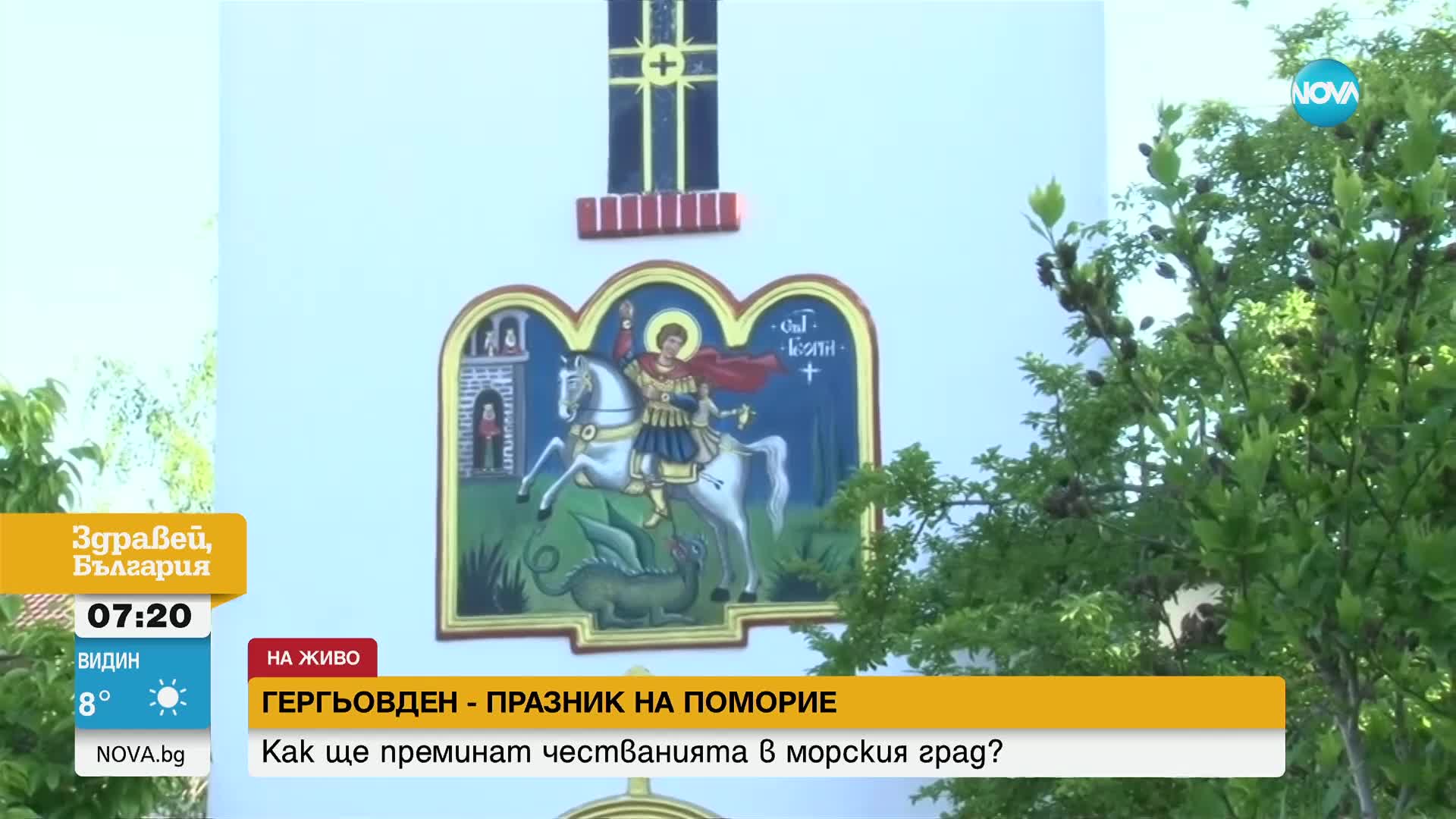 С песни и танци: Поморие отбелязва празника на града