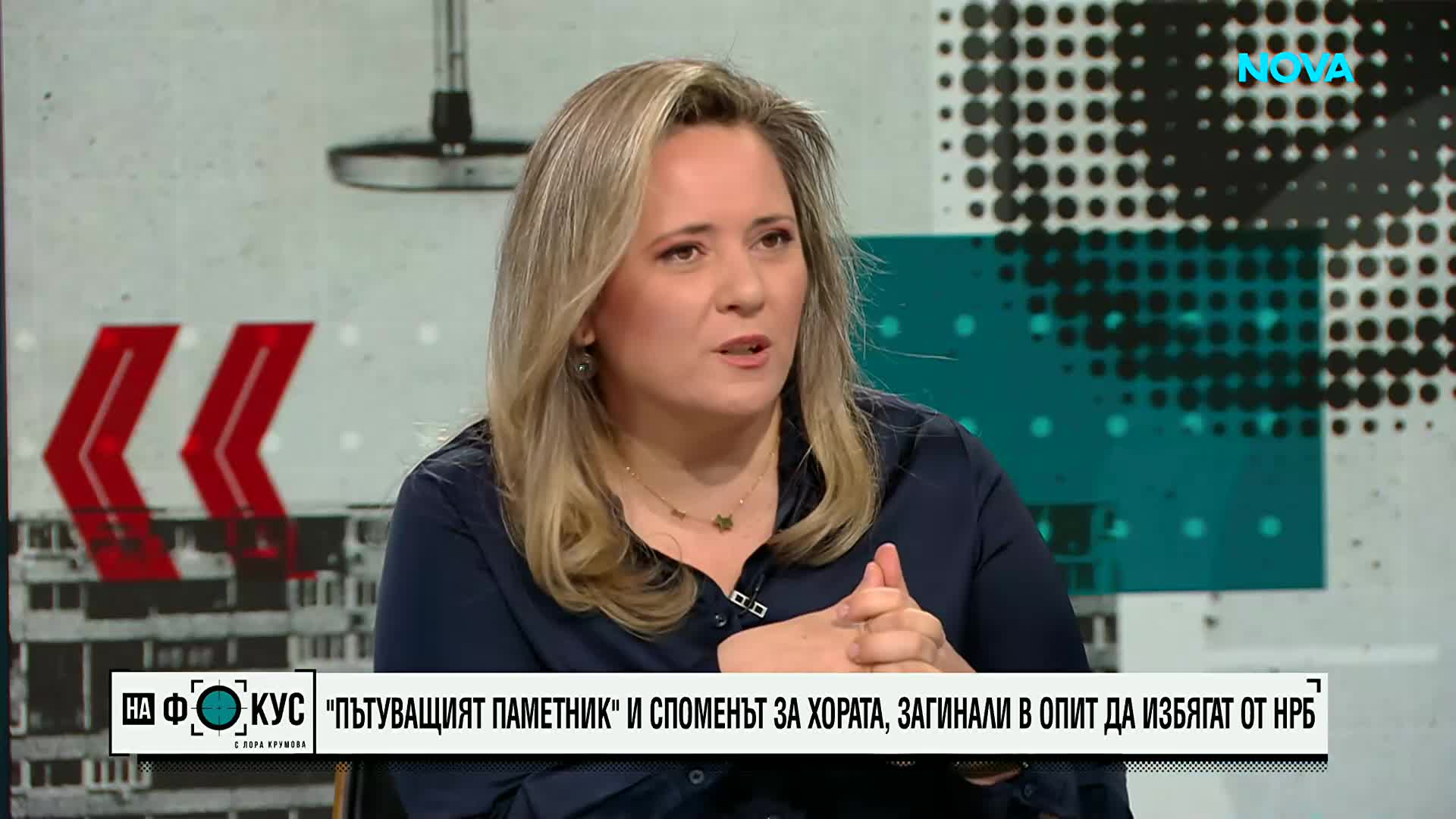 „Пътуващият паметник“ и споменът за хората, загинали в опит да избягат от Народна Република България