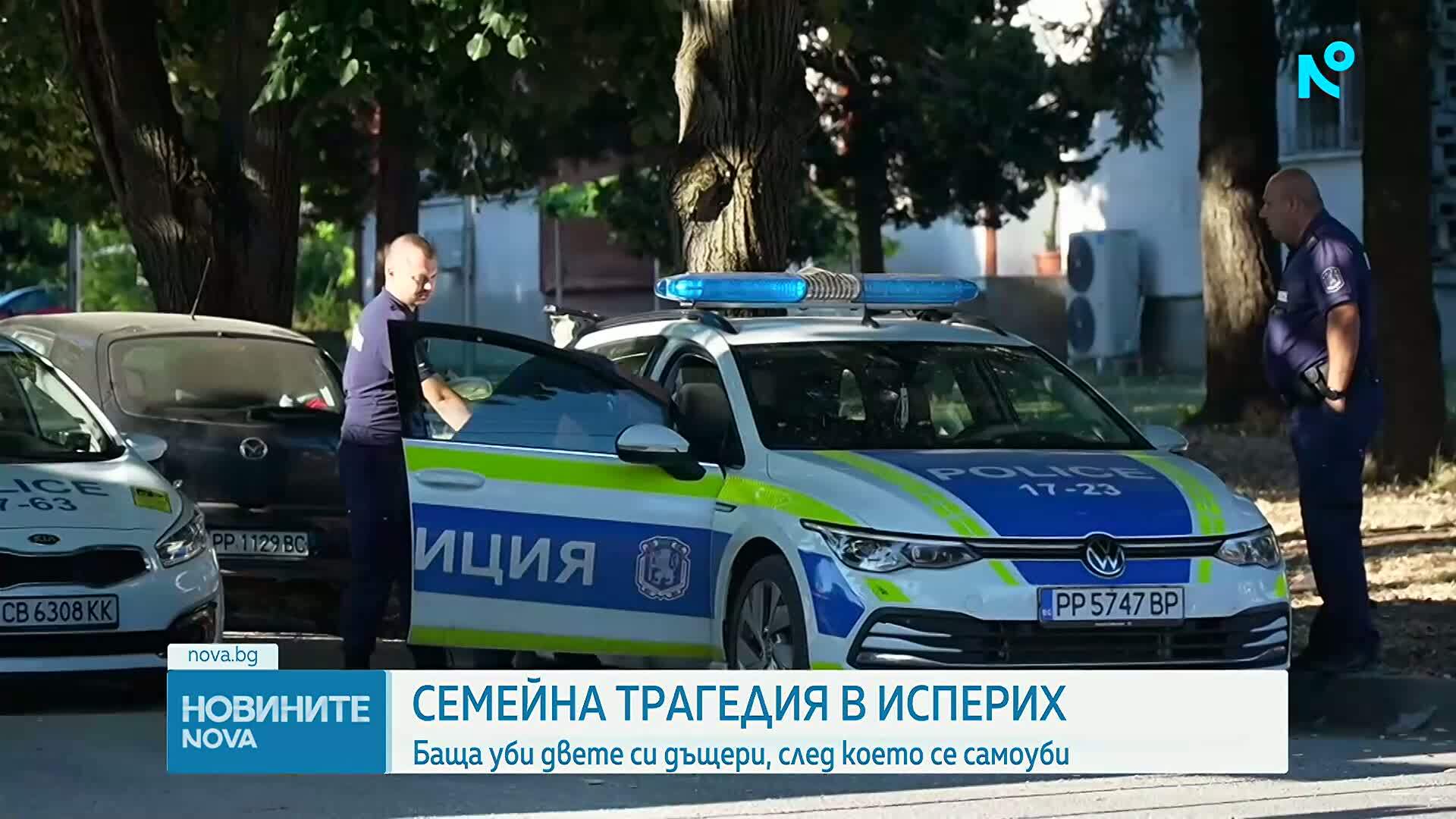Продължава разследването на двойното убийство и самоубийство в Исперих